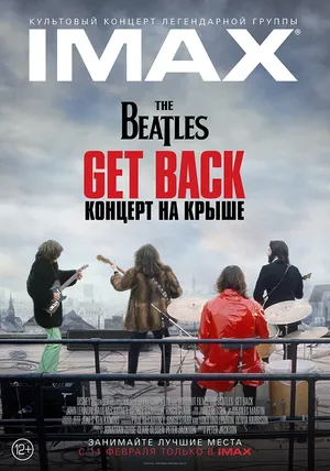The Beatles: Get Back — Концерт на крыше смотреть онлайн